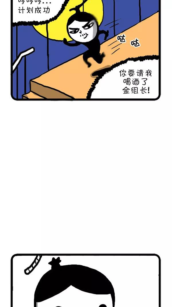 《别放精神线》[第9话] X-MAN 第12页
