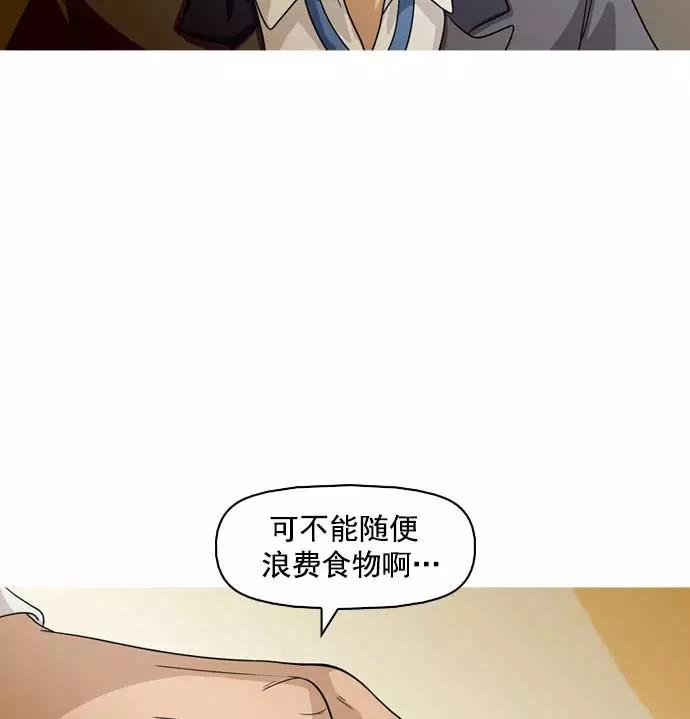 《人脉相册》第9话 第70页