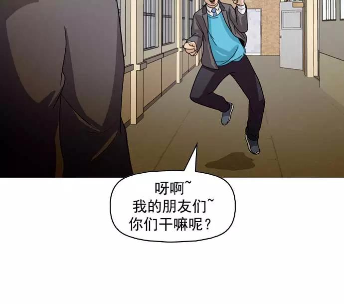 《人脉相册》第9话 第91页