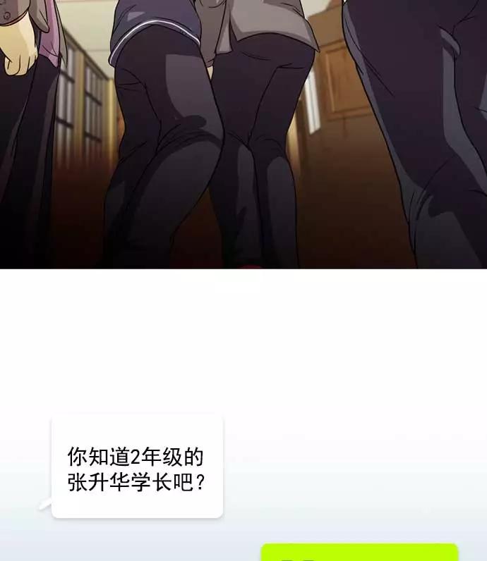 《人脉相册》第9话 第106页