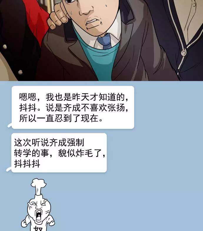 《人脉相册》第9话 第108页