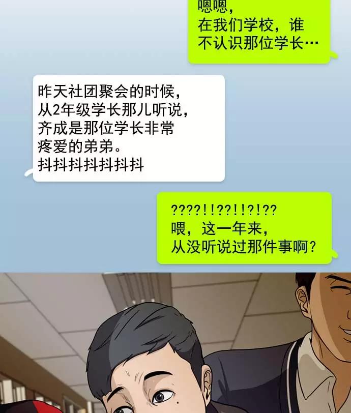 《人脉相册》第9话 第107页