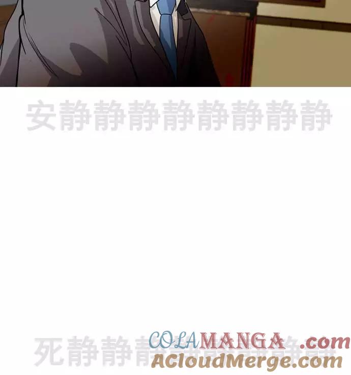 《人脉相册》第9话 第81页