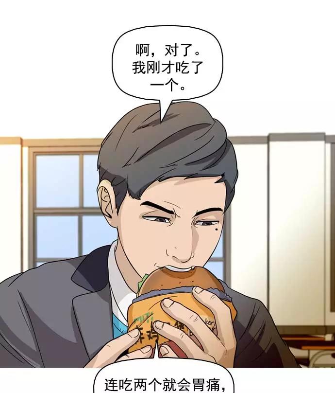 《人脉相册》第9话 第64页