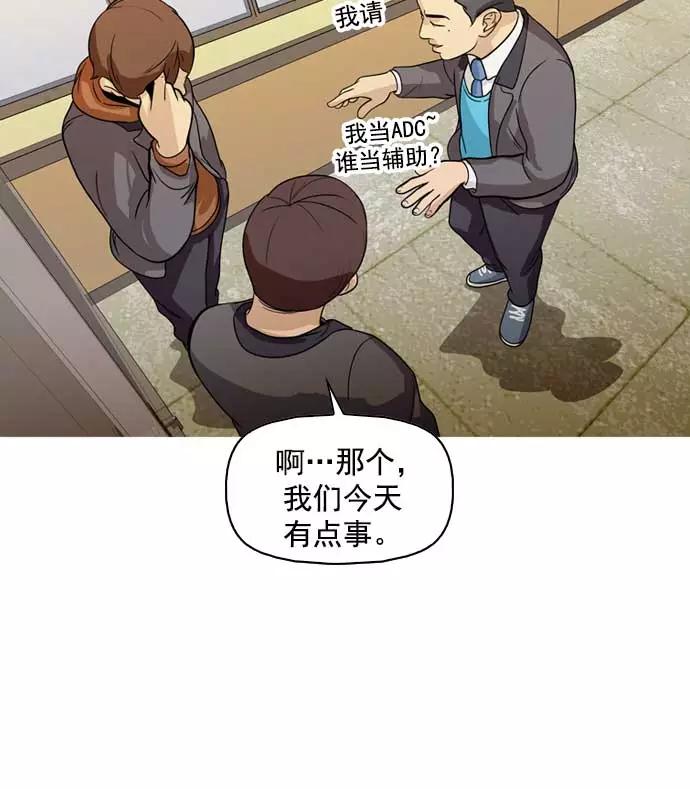 《人脉相册》第9话 第94页