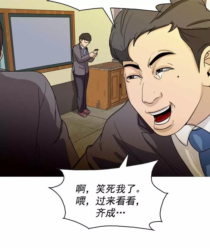 《人脉相册》第9话 第79页