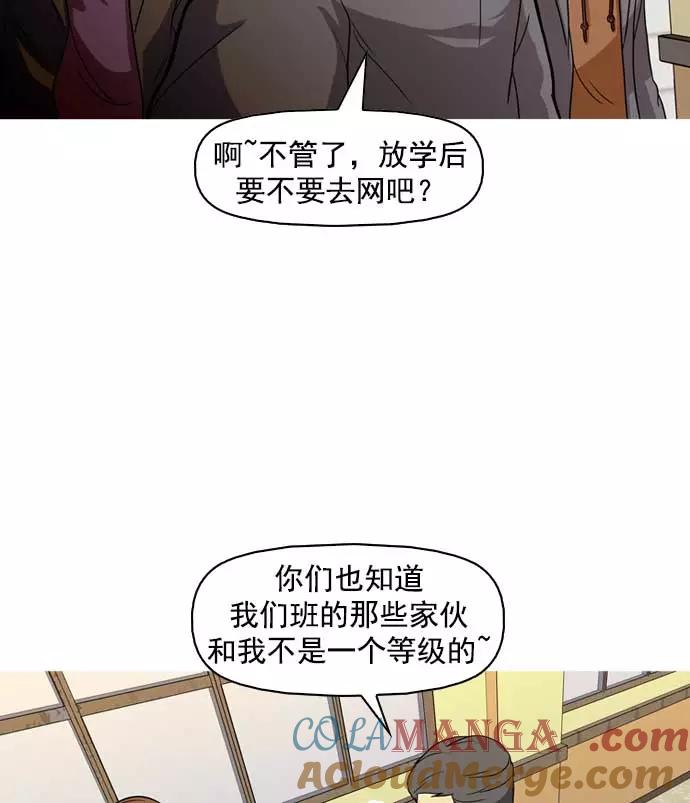 《人脉相册》第9话 第93页