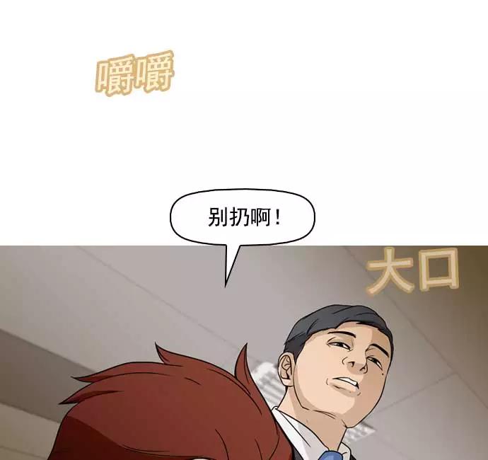 《人脉相册》第9话 第72页