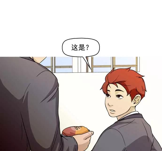 《人脉相册》第9话 第55页