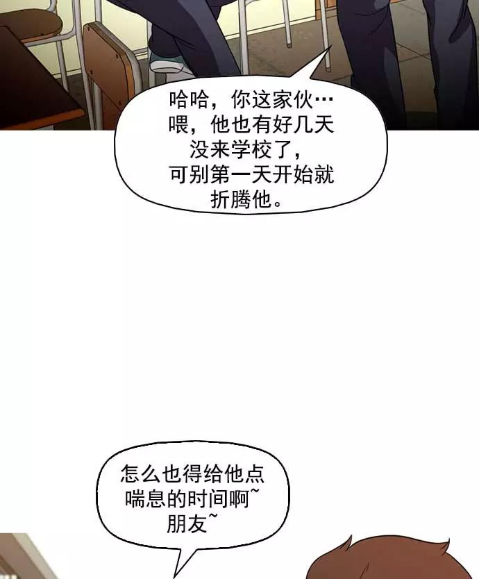 《人脉相册》第9话 第60页