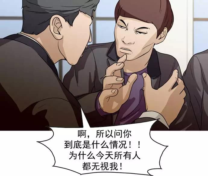 《人脉相册》第9话 第102页
