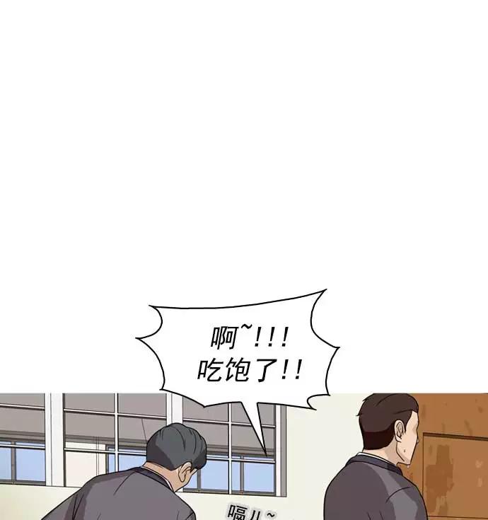 《人脉相册》第9话 第75页