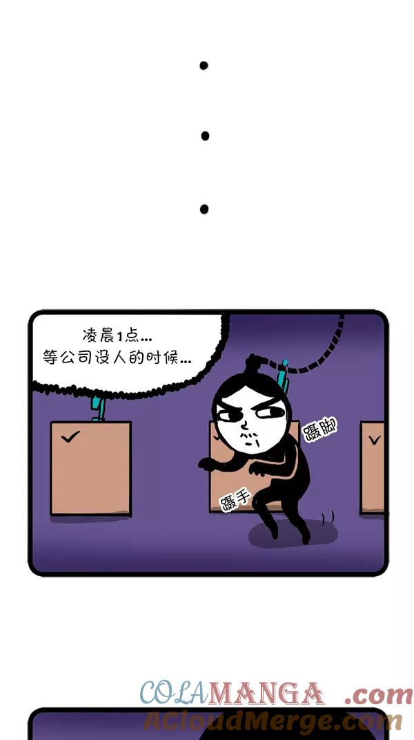 《别放精神线》[第9话] X-MAN 第9页