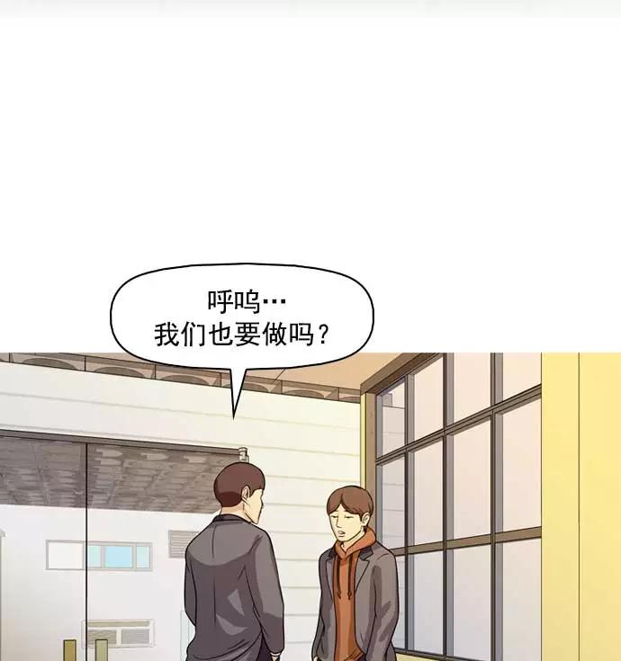《人脉相册》第9话 第87页