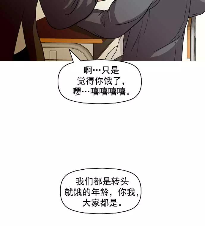 《人脉相册》第9话 第56页