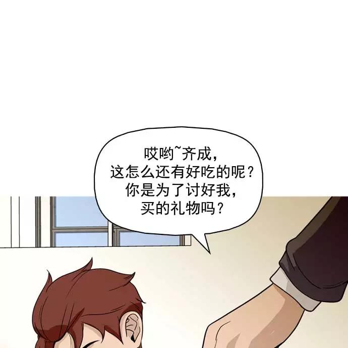 《人脉相册》第9话 第62页
