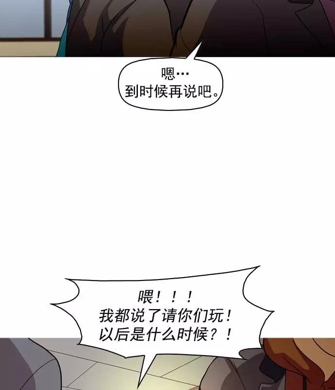 《人脉相册》第9话 第96页