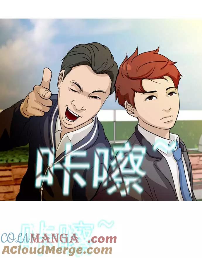 《人脉相册》第10话 第77页