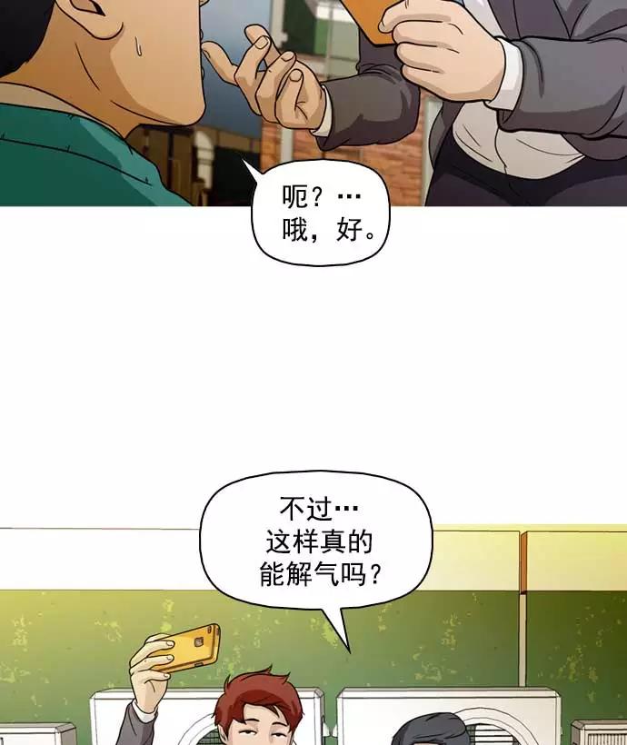 《人脉相册》第10话 第70页