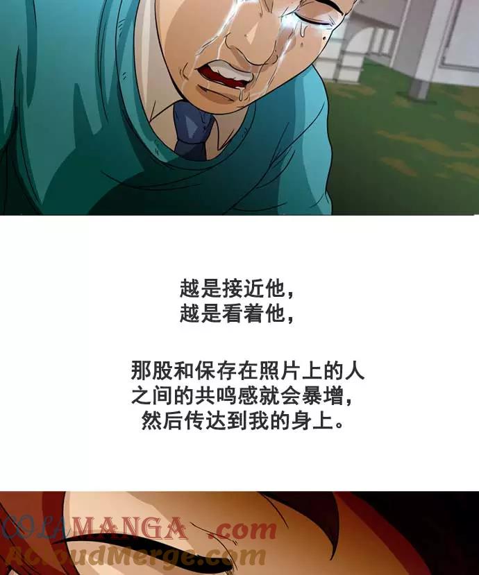 《人脉相册》第10话 第109页