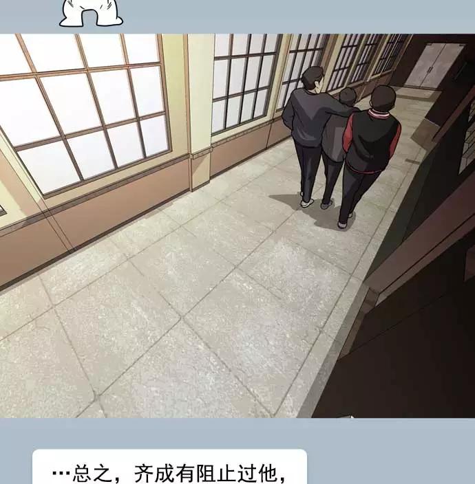 《人脉相册》第10话 第3页