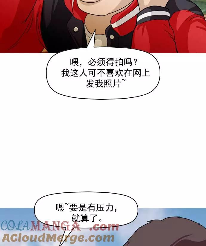 《人脉相册》第10话 第85页