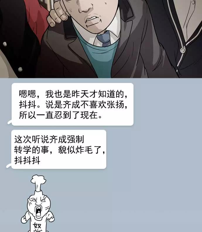 《人脉相册》第10话 第2页