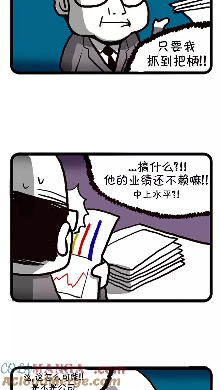 《别放精神线》[第10话] 初次见面 第23页