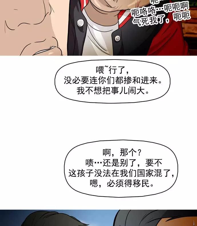 《人脉相册》第10话 第18页