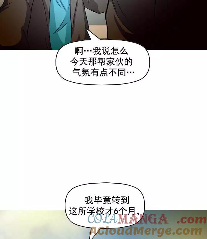 《人脉相册》第10话 第29页