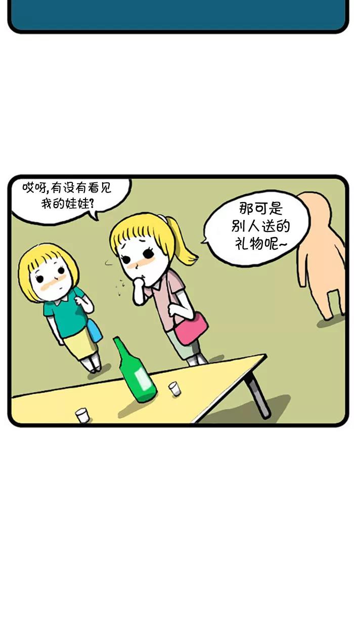 《别放精神线》[第10话] 初次见面 第18页