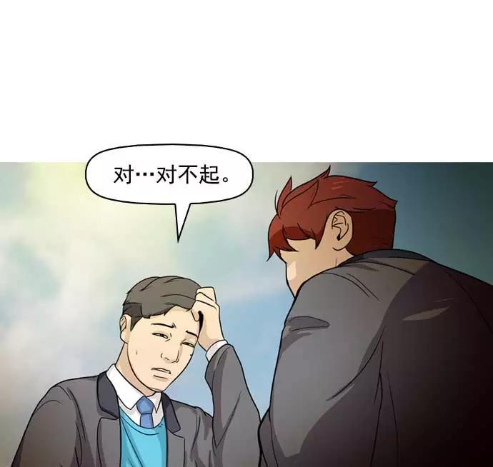 《人脉相册》第10话 第28页