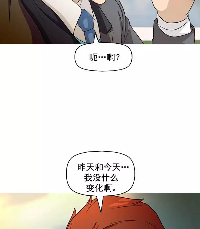 《人脉相册》第10话 第32页