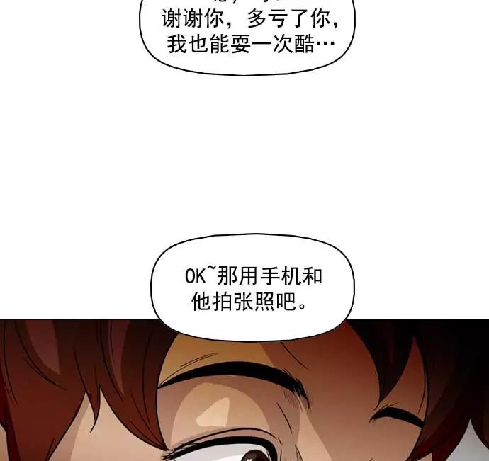 《人脉相册》第10话 第47页