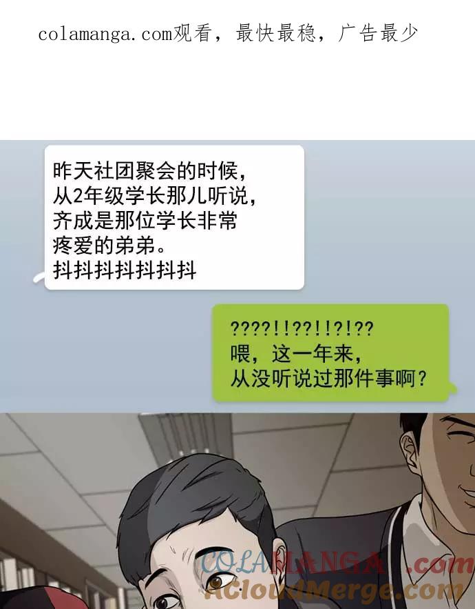 《人脉相册》第10话 第1页
