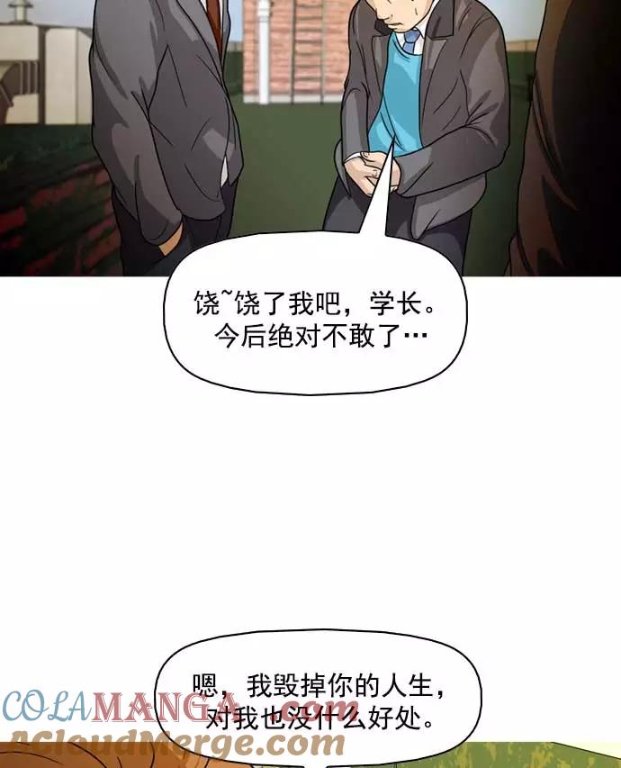 《人脉相册》第10话 第25页