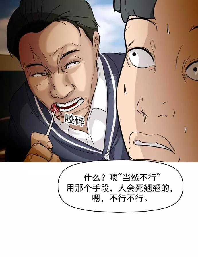 《人脉相册》第10话 第19页
