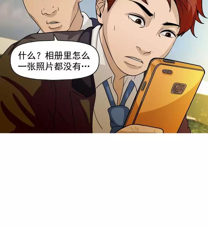 《人脉相册》第10话 第79页