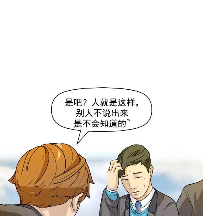 《人脉相册》第10话 第11页