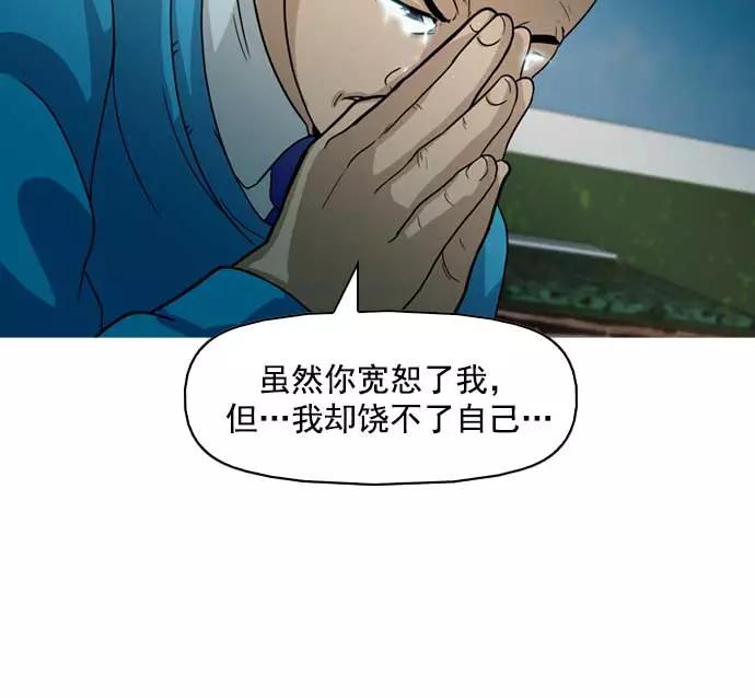 《人脉相册》第10话 第91页