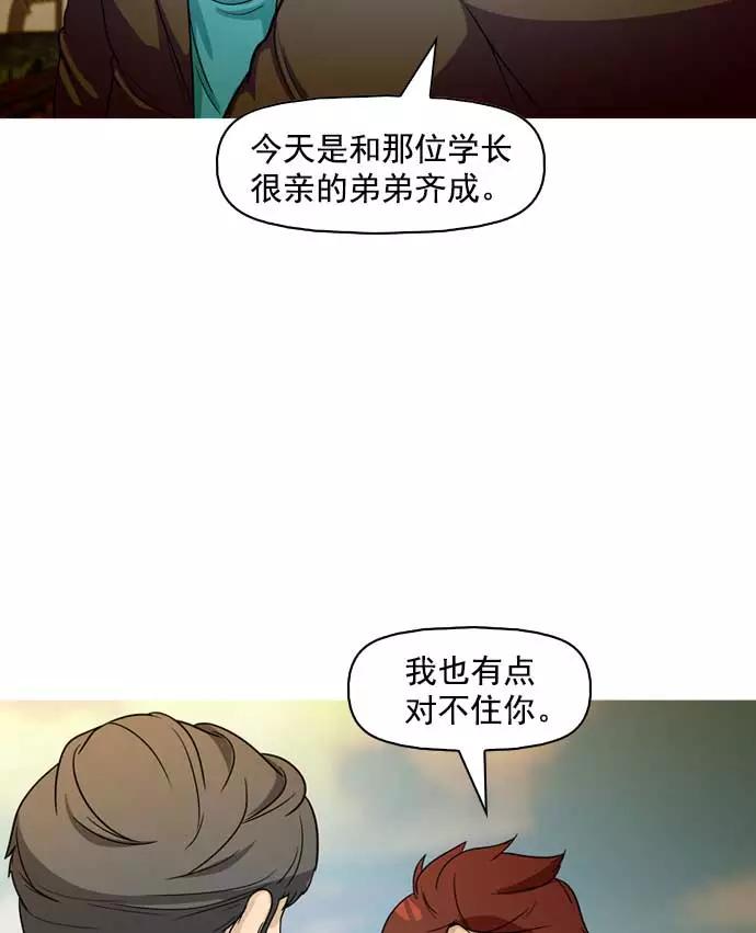 《人脉相册》第10话 第35页