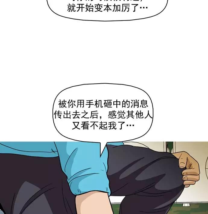 《人脉相册》第10话 第96页