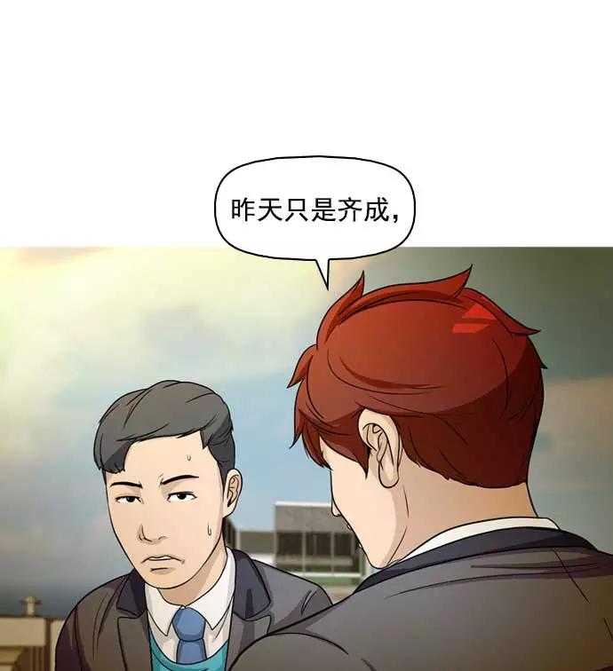 《人脉相册》第10话 第34页