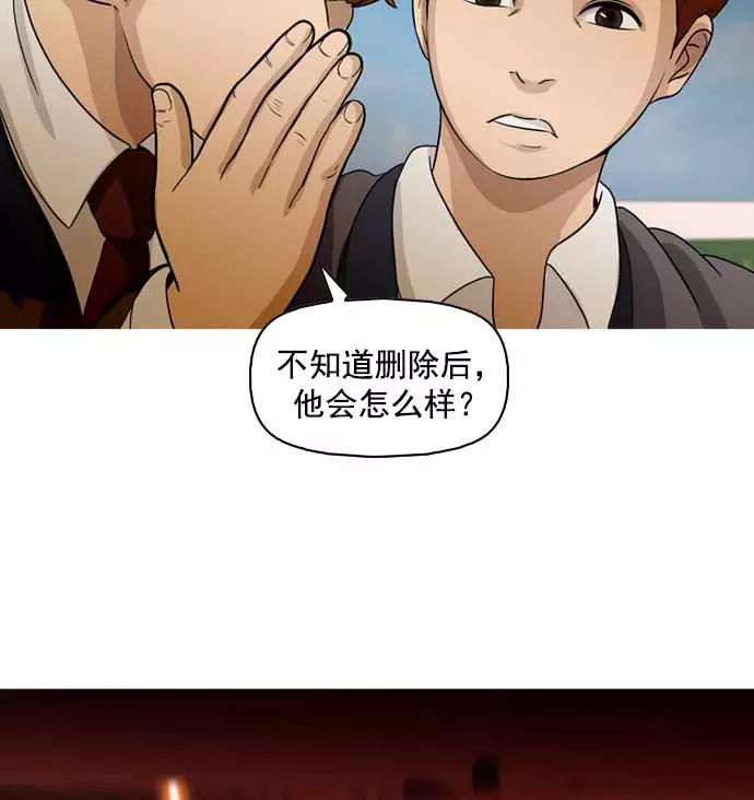《人脉相册》第10话 第106页