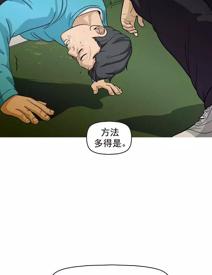 《人脉相册》第10话 第58页