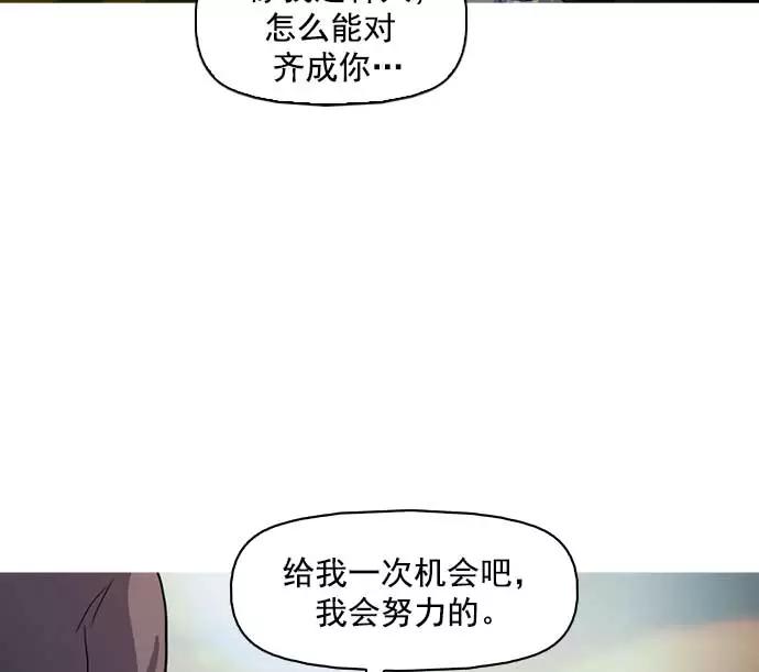《人脉相册》第10话 第99页