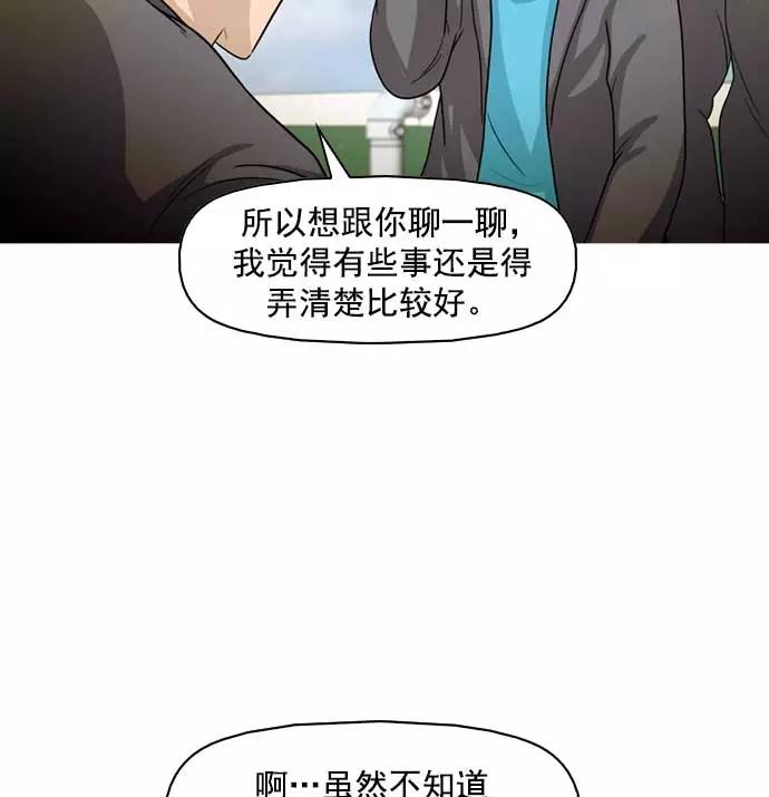 《人脉相册》第10话 第12页