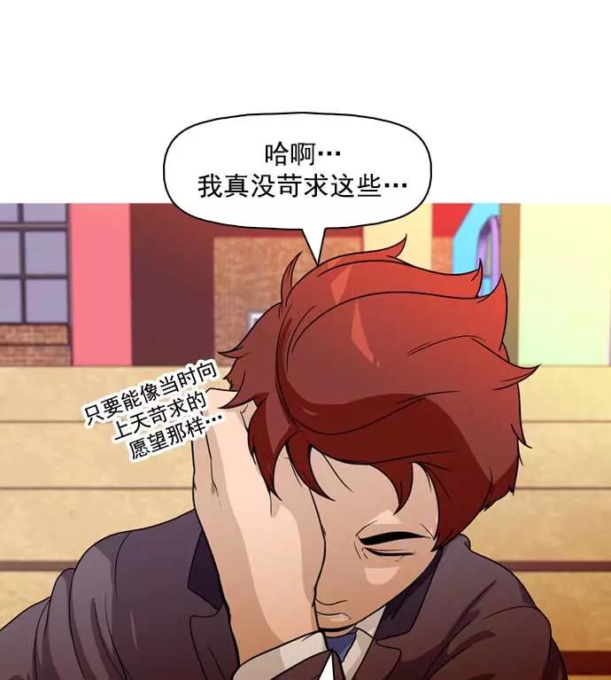 《人脉相册》第11话 第91页