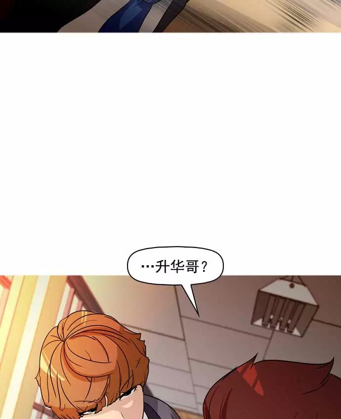 《人脉相册》第11话 第84页