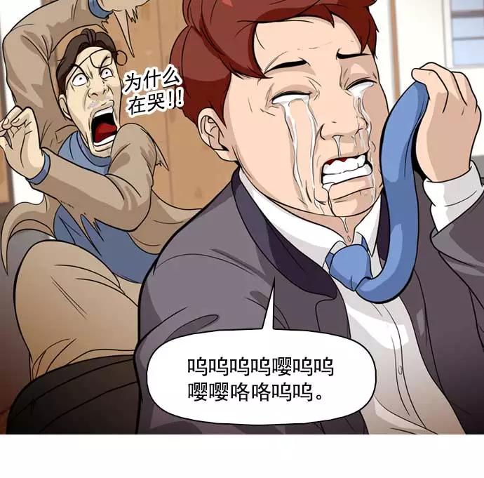 《人脉相册》第11话 第55页